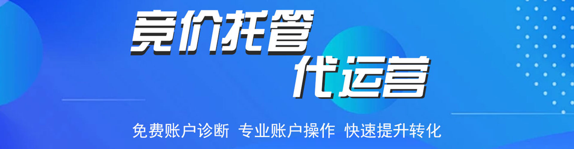 常州竞价开户